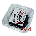 ぴり辛つぼ漬昆布 140g×4個 緑健農園 北海道産昆布使用 おにぎりの具 おかず おつまみ お惣菜 こんぶ佃煮 コリコリ食感 ピリ辛タイプ ギフト 贈り物