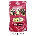 エバラ 豚背脂 こく粒 800g 業務用 ラーメンスープ ガラスープ 中華調味豚脂 コクだし ネコポス便/ポスト投函/日時ご指定不可