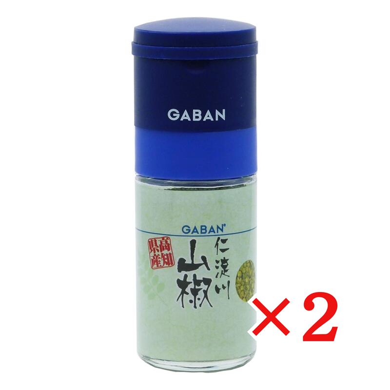 GABAN グルメミル 高知県産 仁淀川山椒入 14g×2本 国産 サンショウ ミル容器 さんしょう サンショー
