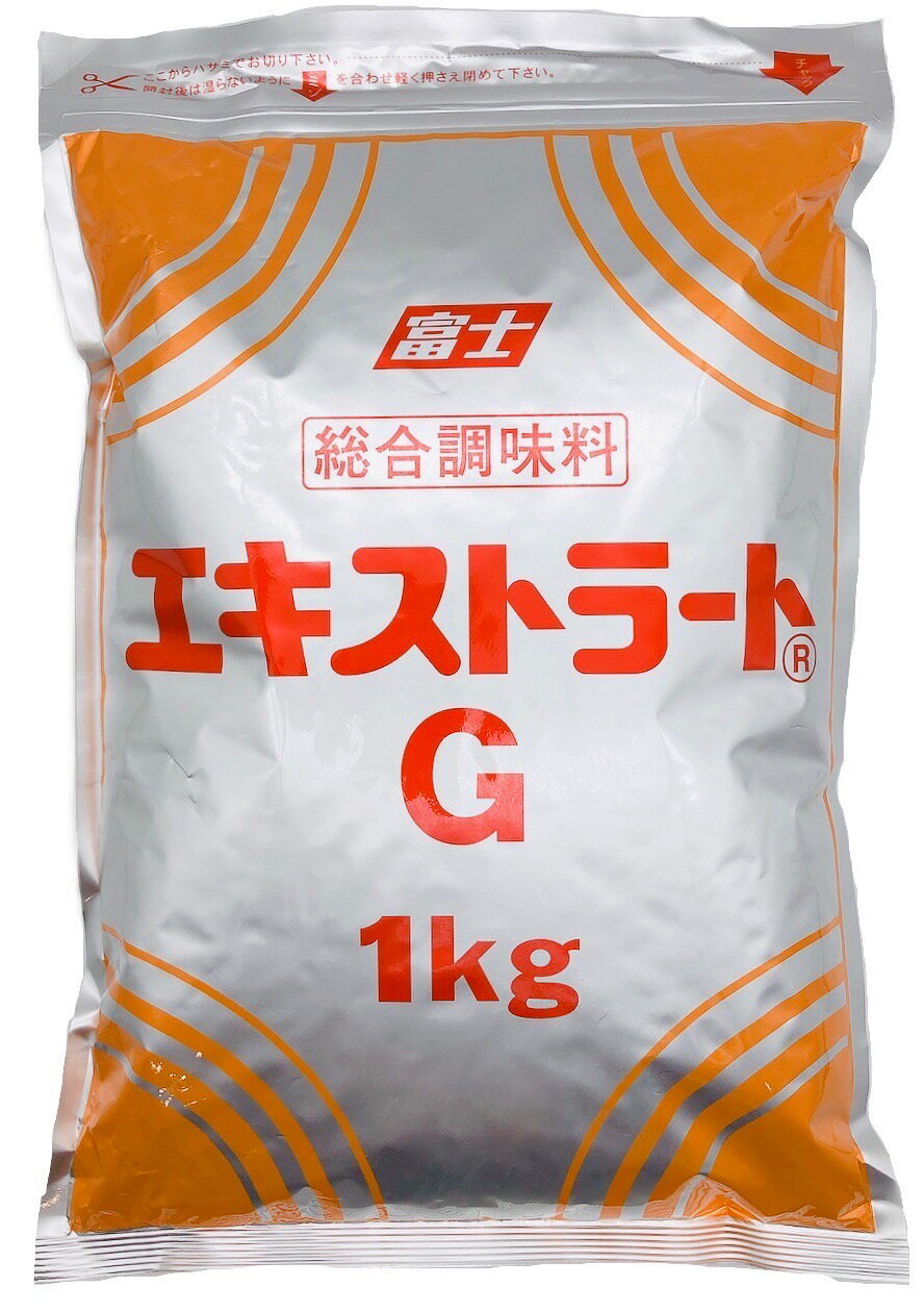 富士 エキストラート G 1kg×6袋 総合調味料 業務用 うまみ調味料 料理のコク出しに最適