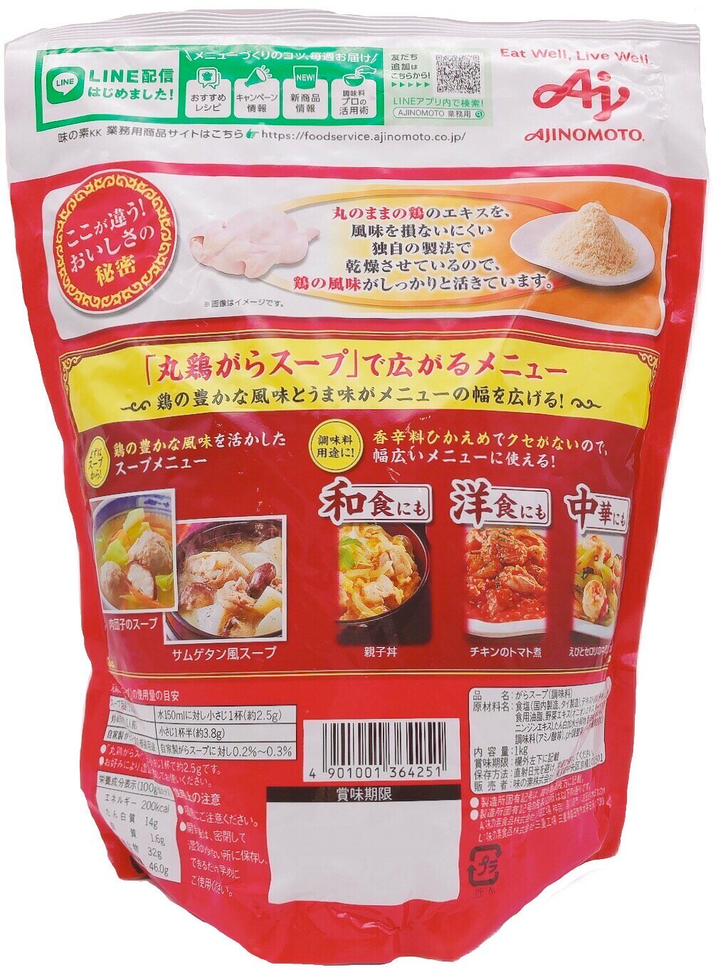 味の素 丸鶏がらスープ 1kg×5袋 AJINOMOTO 業務用 顆粒鶏ガラスープ 万能調味料 2