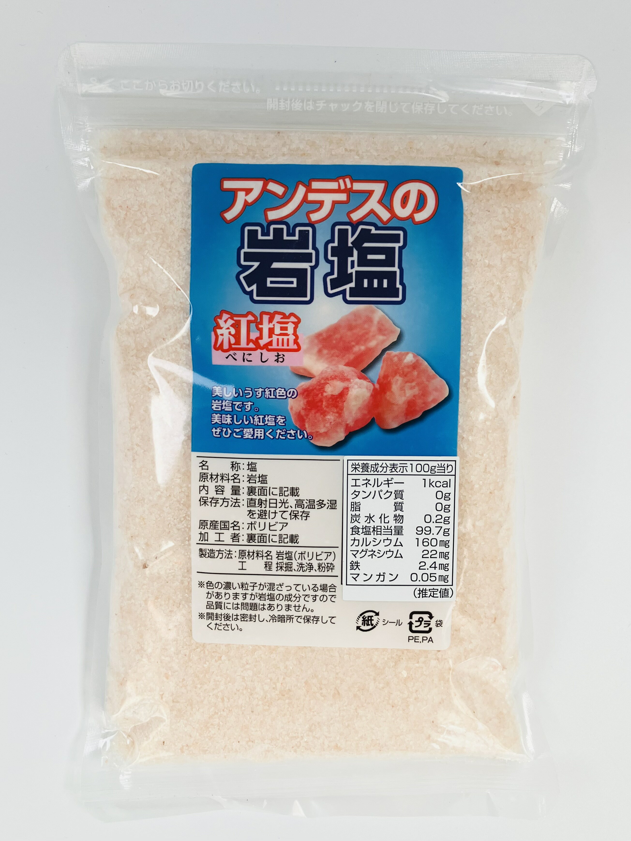 岩塩 アンデス産 紅塩 ピンクソルト 食用 粉（こな）タイプ 500g×10袋 ローズソルト