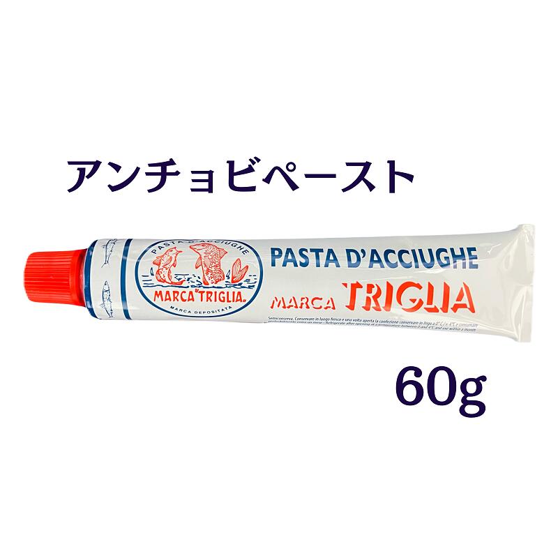 TRIGLIA アンチョビペースト 60g パスタソース バーニャカウダ GABAN ギャバン