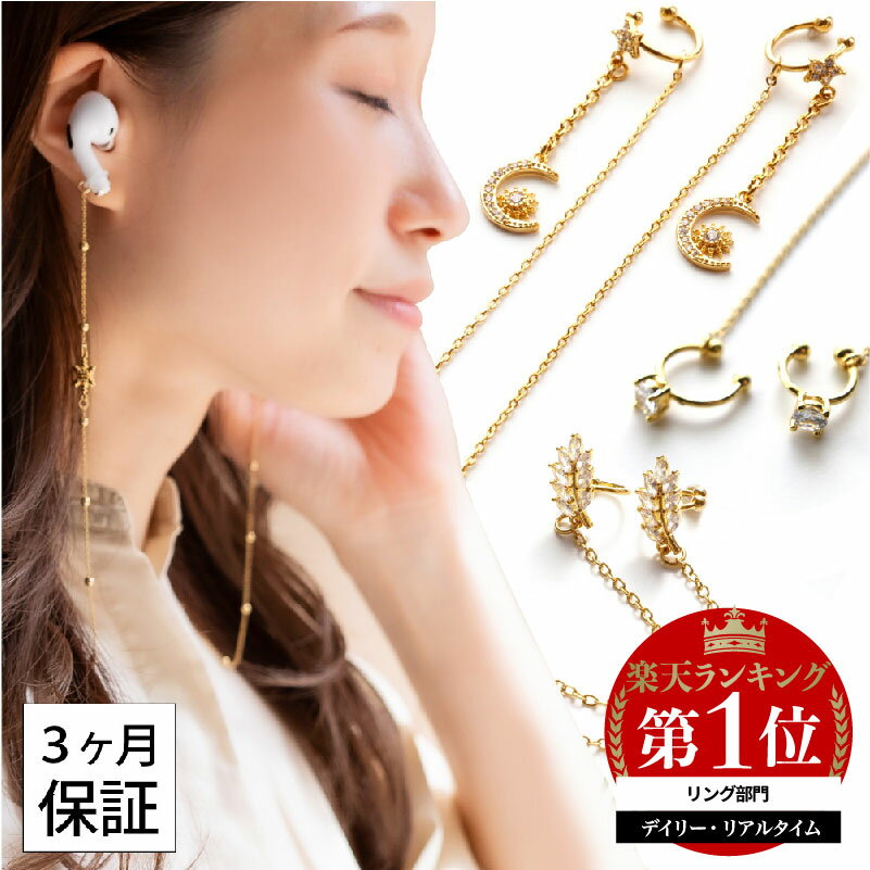 Airpods用アクセ おしゃれで可愛い 落下防止 用イヤーカフやストラップなどのおすすめプレゼントランキング 予算5 000円以内 Ocruyo オクルヨ