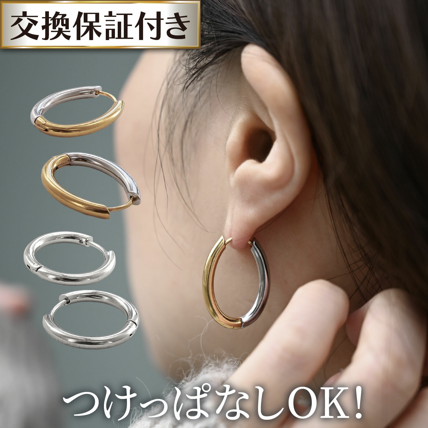 ステンレス ピアス フープ 金属アレルギー つけっぱなし 大ぶり ワンタッチ ドロップ フープピアス サージカルステンレス 316L 医療用ステンレス ニッケルフリー キャッチレス リングピアス レディース シンプル シルバー ゴールド バイカラーのサムネイル