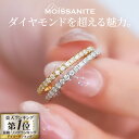 モアサナイト リング フル エタニティ エタニティリング 指輪 アクセサリー ピンキー 重ねづけ 重ね付け 金属アレルギー対応 レディース ゴールド シルバー velenette 3号 5号 7号 9号 11号 ギフト 新生活 入学祝い