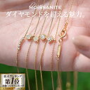 【ダイヤモンド の2.5倍の輝き】モアサナイト 選べる ネックレス レディース 金属アレルギー対応 18金 18k コーティング パヴェ アクセサリー ゴールド...
