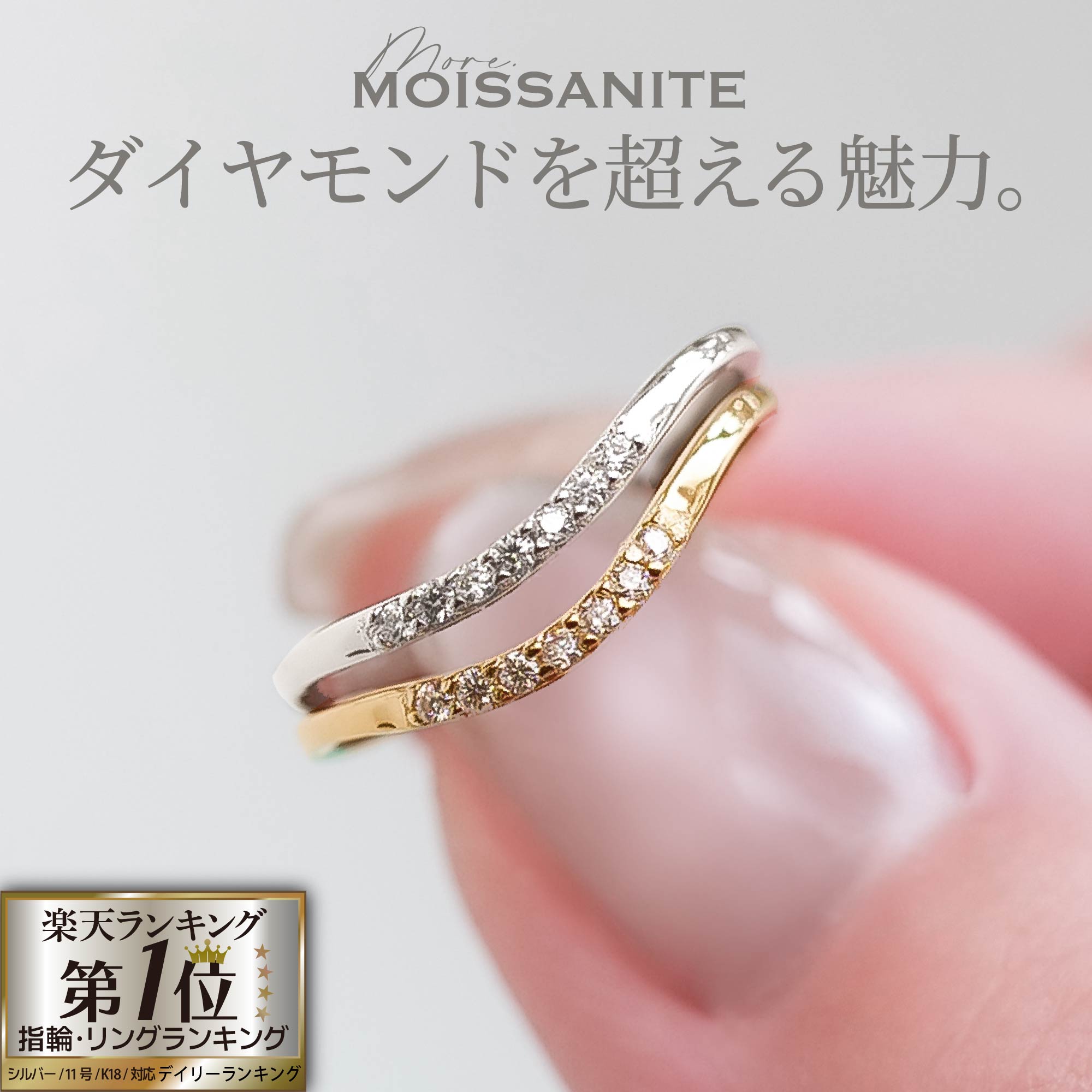 【ダイヤモンド の2.5倍の輝き】モアサナイト 18金 リング アクセサリー ハーフ エタニティ エタニティリング ウェーブ 指輪 重ねづけ ピンキー モアッサナイト プラチナ カラー 金属アレルギー対応 7号 9号 11号 レディース シルバー velenetteのサムネイル