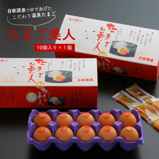 温泉卵 デイリーランキング第1位受賞【極上紅玉を自家源泉でゆであげた本物のこだわり温泉たまご】 お中元 御中元 地養卵 赤玉 コク 高級 ギフト 引っ越し 挨拶ギフト 高級卵 半熟 たまご おんせんたまご 半熟卵 ゆで卵 高級グルメ 快気祝い 取り寄せ 最高級 福島 温泉卵 デイリーランキング第1位受賞【極上紅玉を自家源泉でゆであげた本物のこだわり温泉たまご】 お中元 御中元 地養卵 赤玉 コク 高級 ギフト 引っ越し 挨拶ギフト 高級卵 半熟 たまご おんせんたまご 半熟卵 ゆで卵 高級グルメ 快気祝い 取り寄せ 最高級 福島
