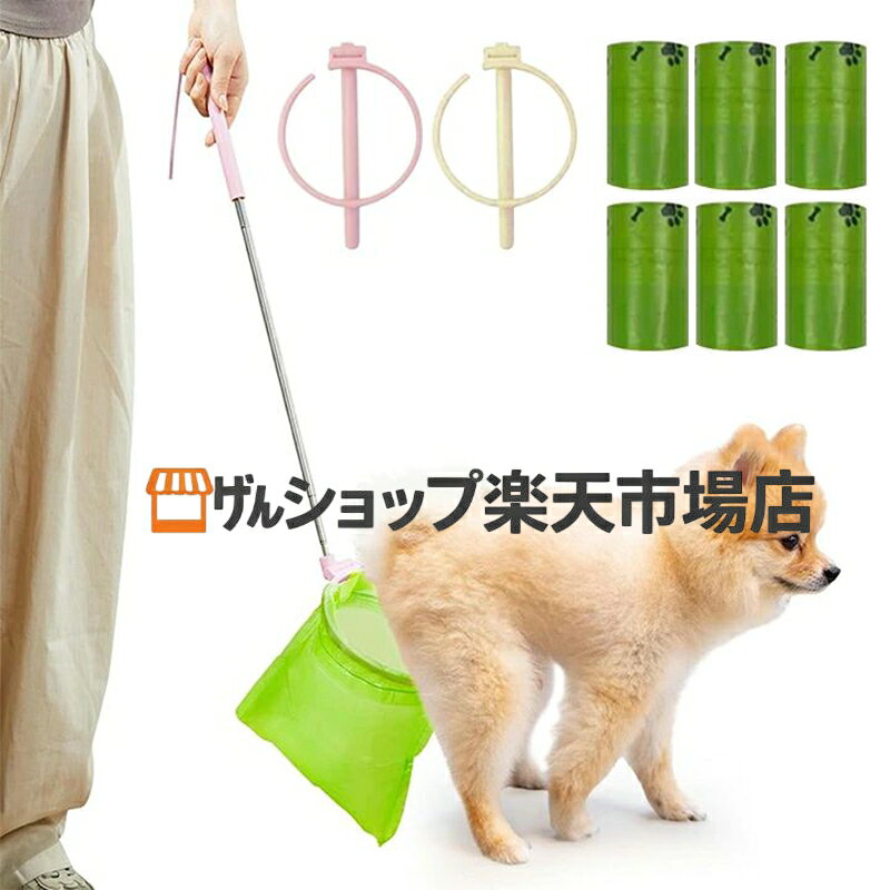 ペット用 フン取りキャッチャー うんち取り トイレスコップ クリーンスコップウンチ取り器 犬用 猫用　キャッチャー お散歩グッズ フン