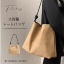 【送料無料】トートバッグ レディース 大きめ 大容量 A4 軽量 軽いスエード調 バケツバッグ 通勤バッグ お仕事バッグ フォーマルバッグ 通勤 通学 肩掛け ...