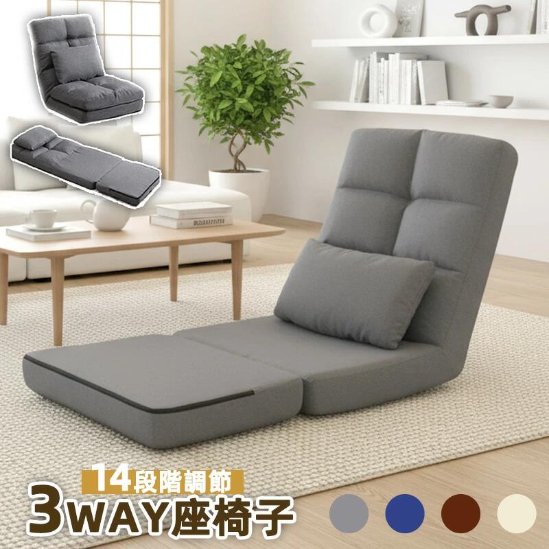 楽天市場】座椅子 3wayの通販