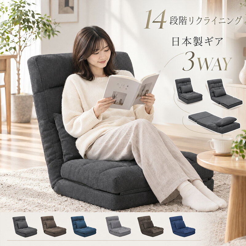 【ブルー】1人掛けソファー ソファーベッド 座椅子 6段調整可能 寝る 座る 楽天市場】ソファベッド 寝心地（座椅子｜イス・チェア）：インテリア