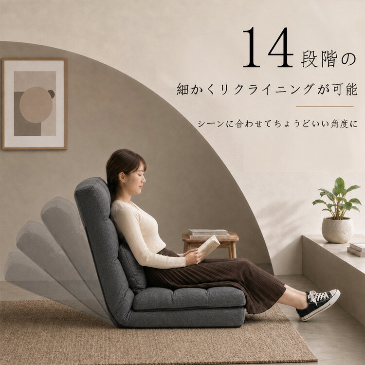 座椅子 ソファベッド 座椅子ソファー フロアチェア フロアソファー 14段調節 リクライニング 3way ハイバック コンパクト 折りたたみ フルフラット ファブリック カウチソファ クッション付き ふあふあ 1人掛け 一人暮らし チェア いす こたつ用 敬老の日 genso-10000121 徳品家具 サンプル画像3