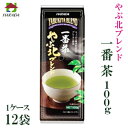 【まとめ買いでお得！送料無料】ハラダ製茶 やぶ北ブレンド 一番茶 100g 1ケース12袋入り【お茶/緑茶/日本茶/静岡/国産/セット】【メール便不可】 1