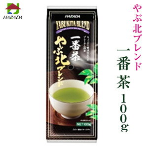 ハラダ製茶 やぶ北ブレンド 一番茶 