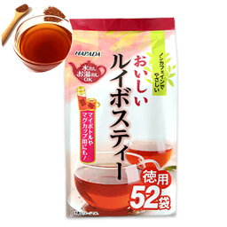 ハラダ製茶 おいしいルイボスティーティーバッグ 52P【徳用/ノンカフェイン/お茶/ルイボス】【メール便不可】