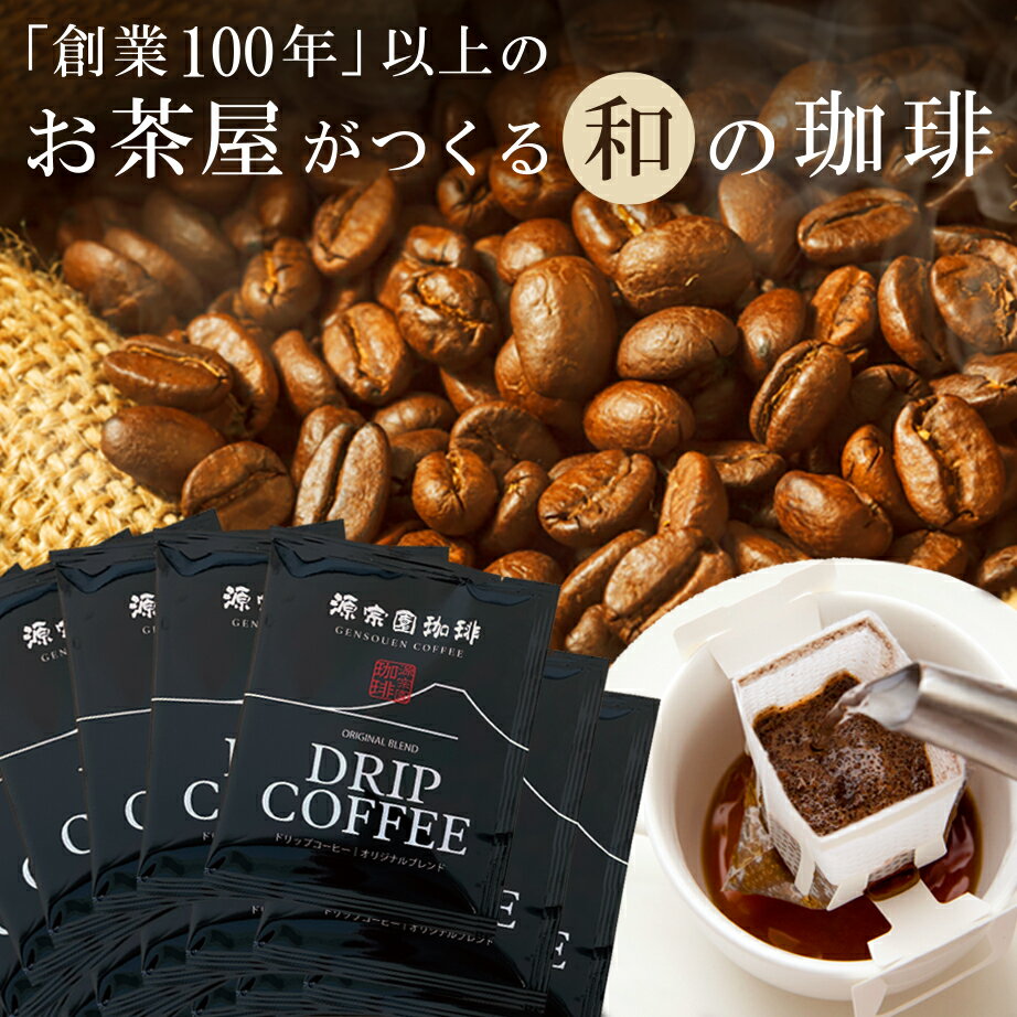 ドリップコーヒー100袋 大容量 送料