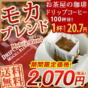 お買い物マラソン特別価格大好評お...