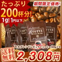 訳あり特価【5%OFF】コーヒー...