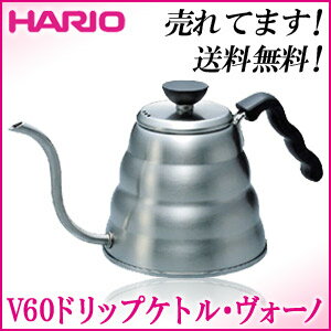 HARIO（ハリオ） V60ドリップケトル・ヴォーノVKB-120HSV800ml/1200ml【HARIO/コーヒー/珈琲/ドリップ】【メール便不可】