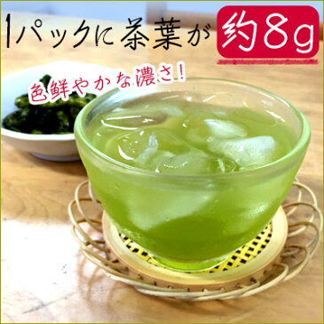 【メール便送料無料】お茶 抹茶入 水出し 煎茶 30パック入り(8g×30)[M便 1/1]【ゆうパケット 送料無料 ポストイン】 【水出し緑茶/エピガロ/日本茶/緑茶/水出し煎茶/水出し茶/冷茶】