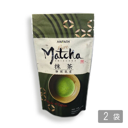 抹茶 パウダー【粉末 セット 送料無料】ハラダ製茶 静岡産抹茶 100g 2袋セット[M便 1/3]☆