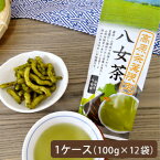 【まとめ買いでお得！送料無料】【福岡県のお茶】ハラダ製茶 高原茶葉限定 八女茶（やめちゃ）100g 1ケース 12本入り【産地茶/お茶/九州/日本茶/煎茶】【メール便不可】