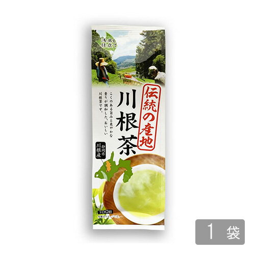 伝統の産地 川根茶 100g[M便 1/4]【お茶/静岡/日本茶/煎茶/ハラダ製茶】