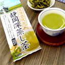 ハラダ製茶 生産者限定 静岡深蒸し茶 100g