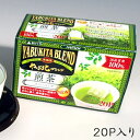 ハラダ製茶 やぶ北ブレンド 煎茶 メッシュフィルターティーバッグ 20P【お茶/国産/緑茶/日本茶】【メール便不可】