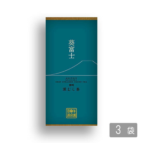 お茶 緑茶 茶葉 送料無料静岡産 深蒸し茶 百年源宗園 葵富士 100g×3袋セット【あおいふじ/富士】[M便 1/4]