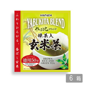 【送料無料】やぶ北ブレンドお茶 徳用 抹茶入 玄米茶 ティーバッグ[50P×6箱]300杯分入！日本茶【メール便不可】