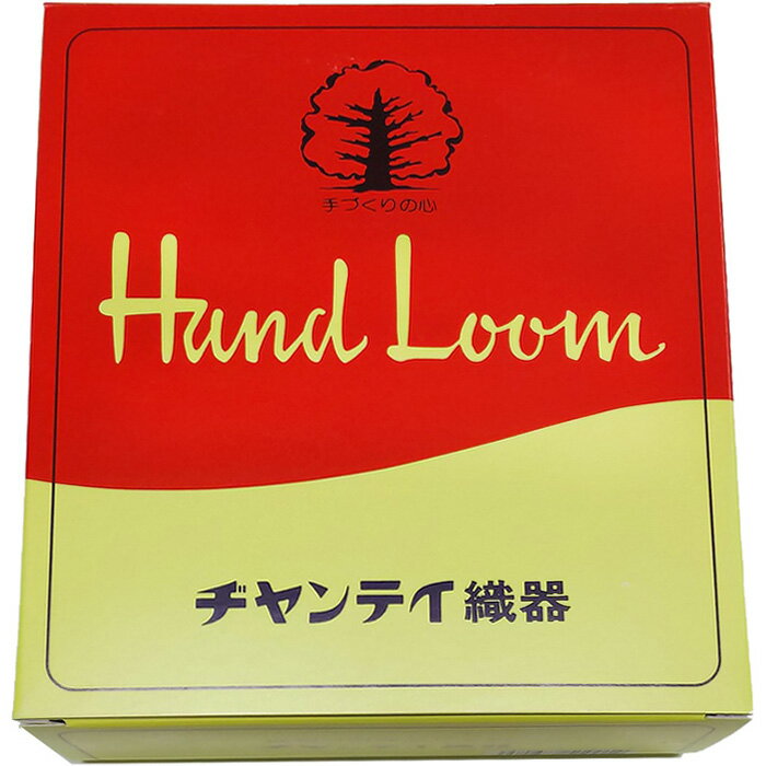 商品説明セット内容平織器(大)、平織器(小)、クリス器、ヂヤンテイ針、とじ針(2本)、ヂヤンテイ織の手引き サイズ 平織器(大)約12×12×3cm、平織器(小)約8×8×2.7cm、クリス器約8×8×3.5cm商品説明 1枚1枚のピースを織り、その配色を考えながら綴り合わせることで、ストールやクッション、バッグなど様々なものを作ることができます編み物の半分以下の毛糸でできるので、作品は軽く、低コストで出来ます編み物と違って伸びが少ないのも特徴です