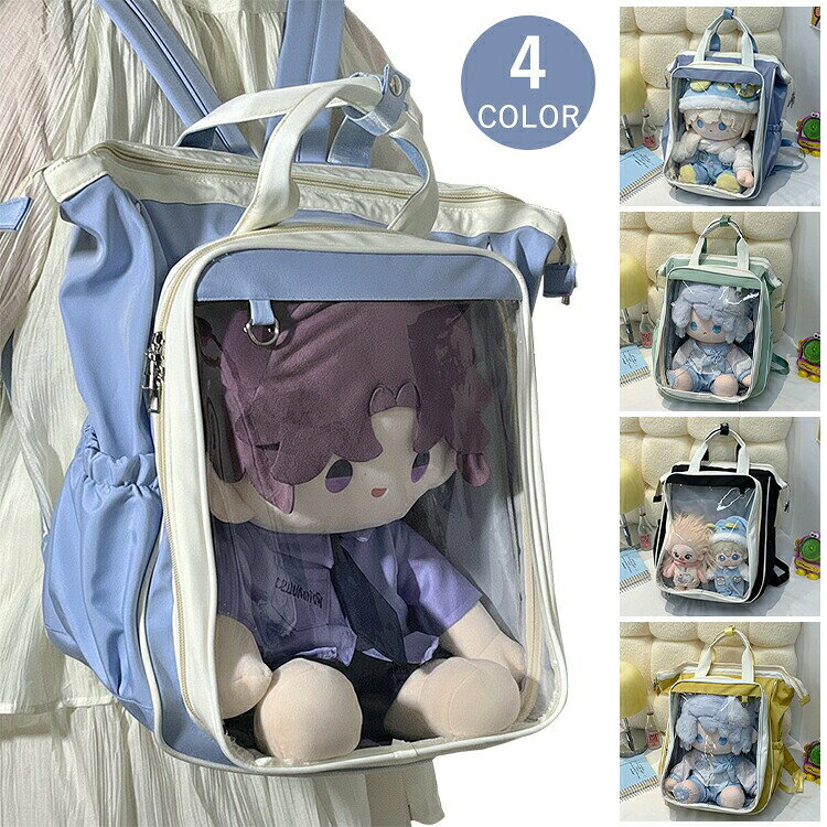 痛バッグ リュック 40cm ぬいぐるみ 入る 大容量 痛バ クリアバッグ 推し活 ぬい活 ドール バッグ バックパック 大きめ イベント 遠征 ライブ デコバッグ チェック柄 シート付き ディスプ