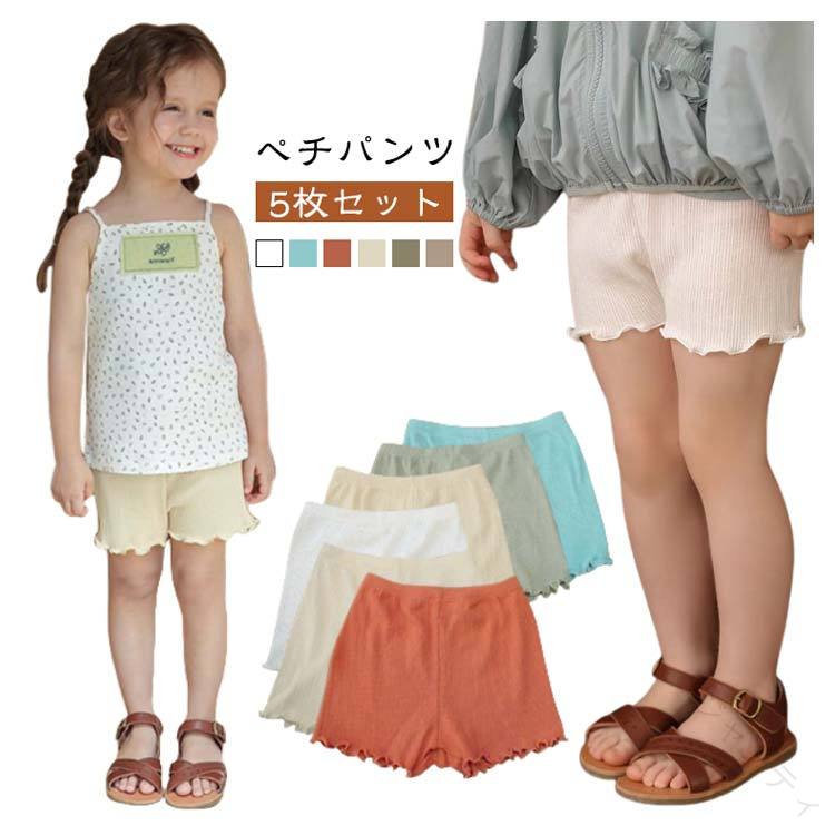 見せてもかわいいメロウフリルリブペチパンツ。下着っぽくないペチパンツ、暑い日はルームパンツにこれ一枚で涼しく快適！ワンピースやチュニック、スカートのインナーパンツにピッタリ。 サイズ 80 90 100 110 120 130 140 サイズについての説明 80　着丈19　ウェスト38　ヒップ46　股上1990　着丈21　ウェスト40　ヒップ48　股上21100 着丈23　ウェスト42　ヒップ52　股上22110 着丈25　ウェスト44　ヒップ56　股上23120 着丈27　ウェスト46　ヒップ60　股上24130 着丈29　ウェスト48　ヒップ64　股上25140 着丈31　ウェスト50　ヒップ68　股上26※サイズ表の実寸法は商品によって1-3cm程度の誤差がある場合がございます。 素材 ポリエステル 色 ホワイト5枚 ブルー5枚 オレンジ5枚 ライトイエロー5枚 グリーン5枚 5色セット 備考 ●サイズ詳細等の測り方はスタッフ間で統一、徹底はしておりますが、実寸は商品によって若干の誤差(1cm〜3cm )がある場合がございますので、予めご了承ください。 ●商品の色は、撮影時の光や、お客様のモニターの色具合などにより、実際の商品と異なる場合がございます。あらかじめ、ご了承ください。 ●製品によっては、生地の特性上、洗濯時に縮む場合がございますので洗濯時はご注意下さいませ。 ▼色味の強い製品によっては他の衣類などに色移りする場合もございますので、速やかに（脱水、乾燥等）するようにお願いいたします。 ▼生地によっては摩擦や汗、雨などで濡れた時は、他の製品に移染する恐れがございますので、着用の際はご注意下さい。 ▼生地の特性上、やや匂いが強く感じられるものもございます。数日のご使用や陰干しなどで気になる匂いはほとんど感じられなくなります。 【原産国／製造国: 中国】 .ペチパンツ インナーパンツ 見せパン 5枚セット キッズ 女の子 小学生 ベビー服 80 90 100 110 120 130 140cm メロウフリル ペチコートパンツ 1分丈 ショートパンツ かわいい ぺチパン 短パン ボトムス こども服 子供 子ども ジュニア 夏服 春服 秋服 通学 通園 おしゃれ スカートイン スパッツ レギンス 重ね着 肌着 下着 薄手 快適 軽量 柔らか ストレッチ 伸縮性 吸汗 速乾 洗濯簡単 繰り返し使用 肌触り良い 安心 安全 日本製 高品質 保育園 幼稚園 プレゼント ギフト 贈り物 送料無料 お得セット。通園通学に便利でおしゃれなペチパンツは子供の肌を優しく守り快適に過ごせます。春夏秋の季節におすすめで、通学通園や普段使いにも最適です。。 指定された配送時間は承っておりません。【ジャンティ】