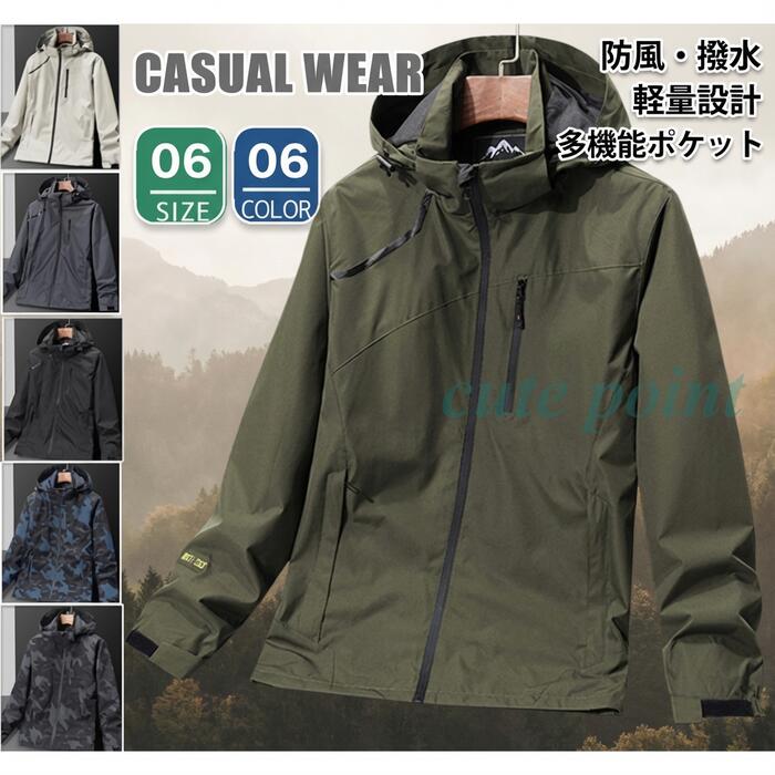 Rakuten - 撥水防寒マウンテンパーカー フード付きウインドブレーカー メンズアウター 【防水仕様】 秋冬用 登山キャンプアウトドア用 大きいサイズ対応 20代30代40代