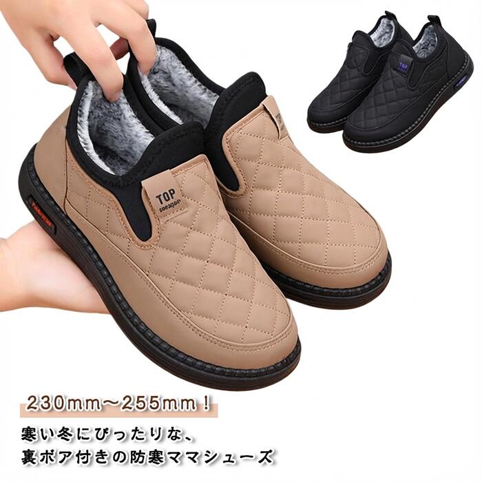 あったか防寒スリッポン レディー�