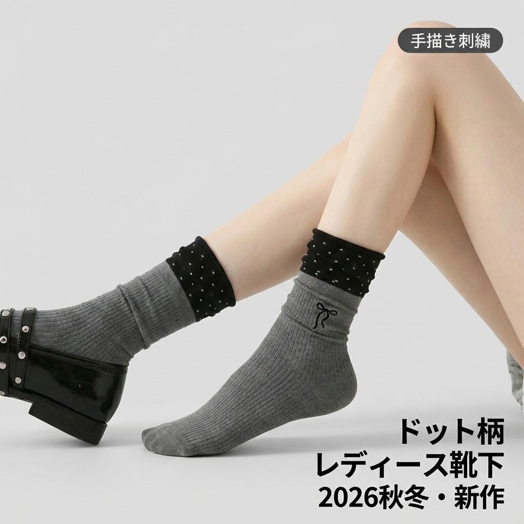 Rakuten - 秋冬 新作 靴下 レディース おしゃれ ソックス かわいい ドット柄 水玉 無骨縫製 ミドル丈 中綿 65 綿 吸汗 通勤 普段使い 23-25cm