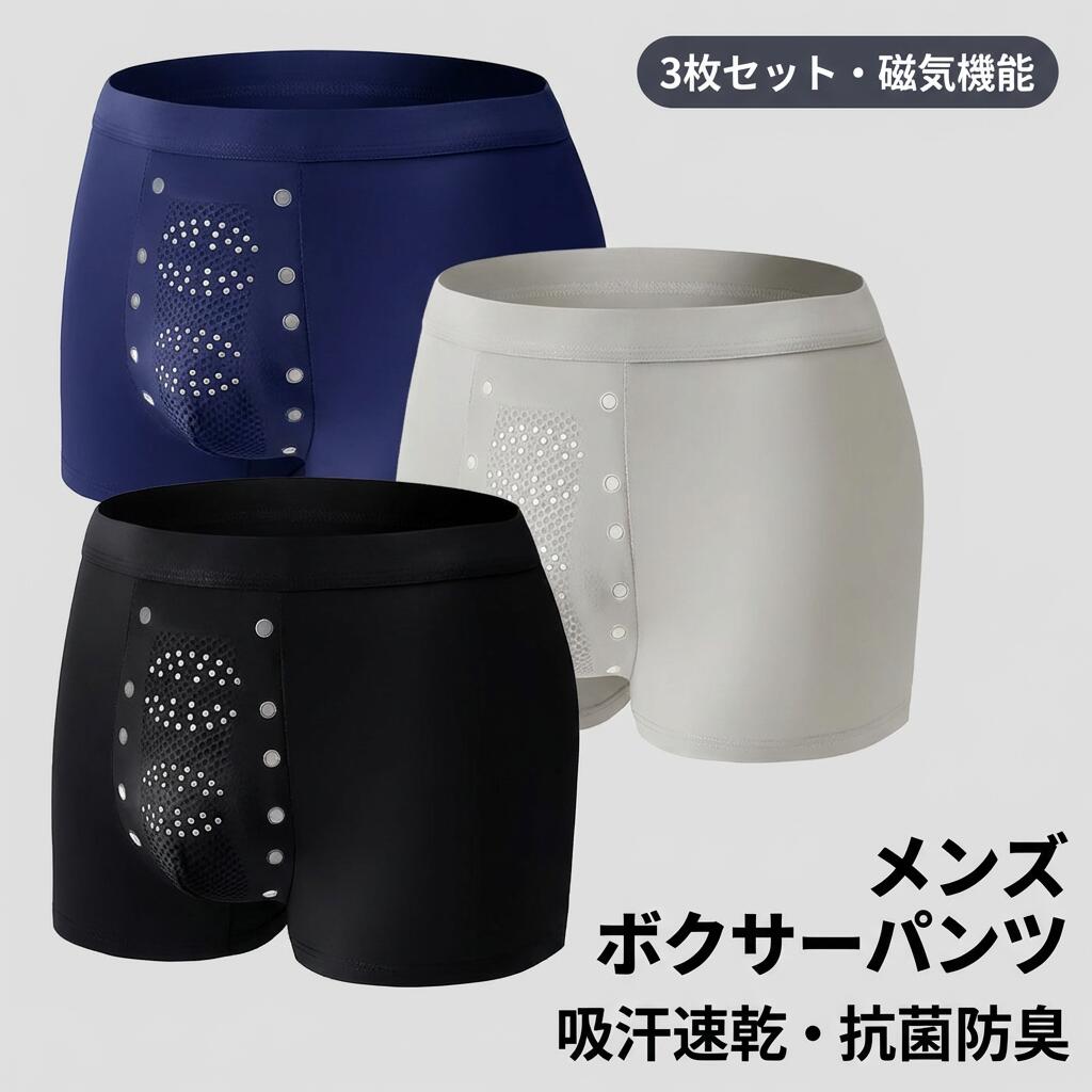 磁気パンツ メンズ ボクサーパンツ 男性下着 前立腺を保護する マイナスイオン効果 吸汗 速乾 通気 抗菌防臭 男性用磁気マッサージ下着 3D ボクサー パンツ インナー 下着 ブリーフ 平角 短パン 無痕 高伸縮性生地 大きいサイズ