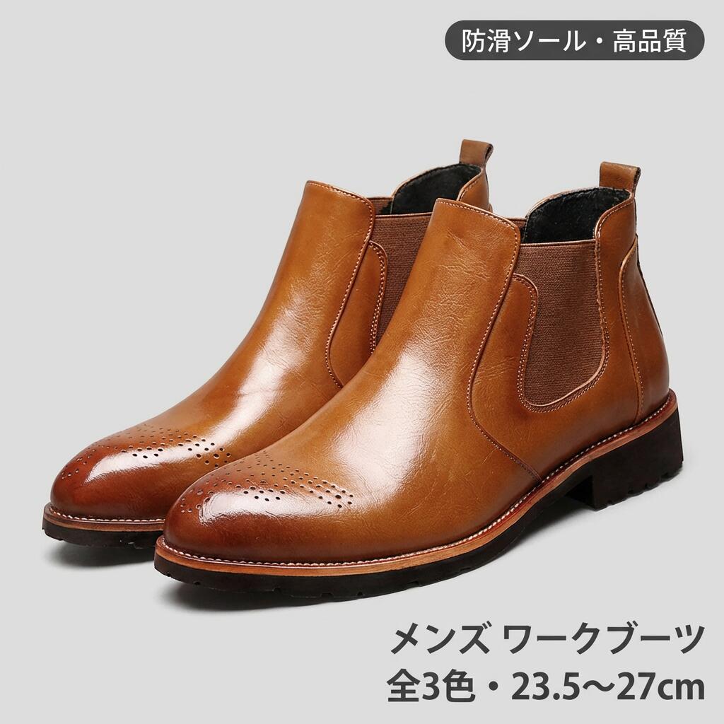 ワークブーツ メンズ 防滑ソール 革靴 ショートブーツ 床革 PU革 シューズ オフィス アウトドア用