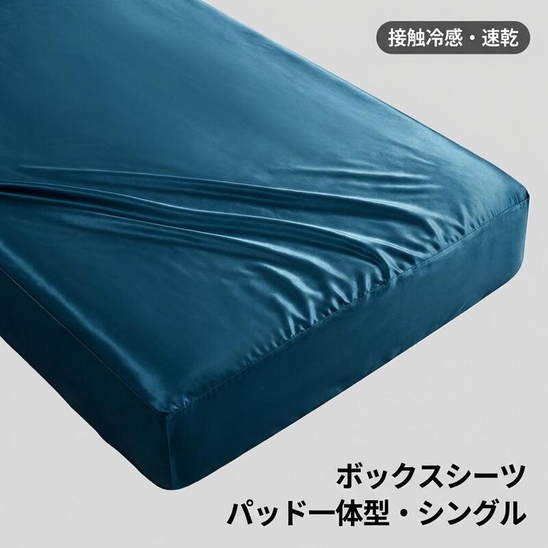 Western Furniture - ベッドパッド パッド一体型ボックスシーツ 接触冷感 涼感速乾 防ダニ 裏地ズレ防止 敷きパッド マットレスカバー シングル オールシーズン 快適睡眠用