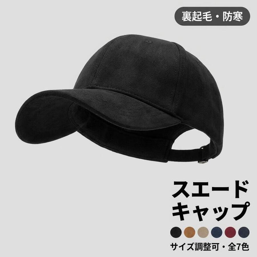 Rakuten - 裏起毛 キャップ 防寒 防風 ベースボールキャップ 【レディース メンズ対応】 スエード 野球帽 厚手 冬用 大きいサイズ オールシーズン アウトドア用