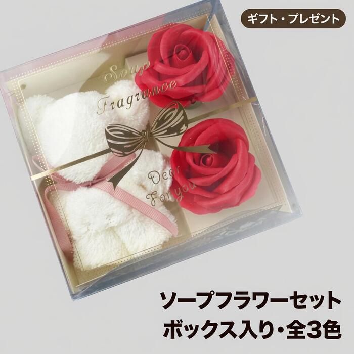 ソープフラワー 造花 バスタオル フェイスタオル セット 【石鹸花 タオルベア】 ギフト 退院祝い 出産祝い お誕生日 プレゼント お返し