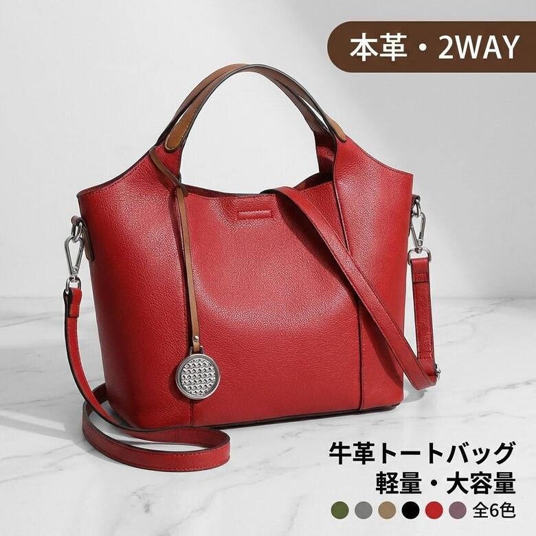 乐天商城 - トートバッグ ショルダーバッグ 2WAY 牛革本革 軽量大容量 収納たっぷり レディース 通勤通学 ビジネスオフィスカジュアル用