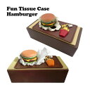 おもしろティッシュケース ハンバーガー チーズバーガー ティッシュケース ティッシュスタンド マック マクド インテリア おもしろい