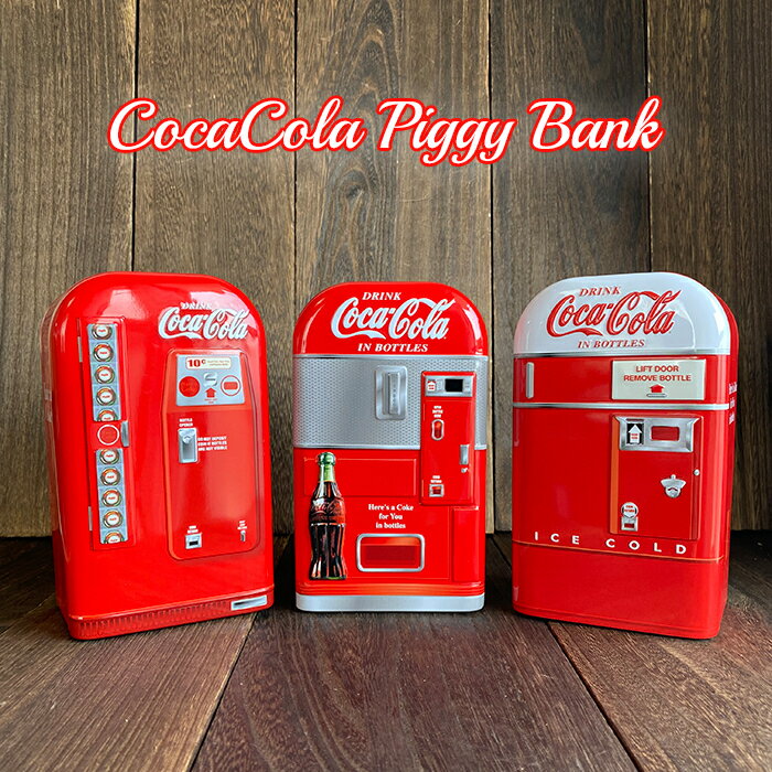 コカコーラ 自動販売機 貯金箱 cocacola ベンディングマシン 自販機型貯金箱 インテリア 置物 おしゃれ
