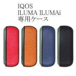 IQOS ILUMA ケース アイコスケース 高級PUレザー イルマi ケース IQOSILUMAi対応 IQOS保護ケース