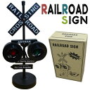 レールロード サイン ランプ RAILROAD SIGN LAMP アメリカ 信号機 ランプ(3)