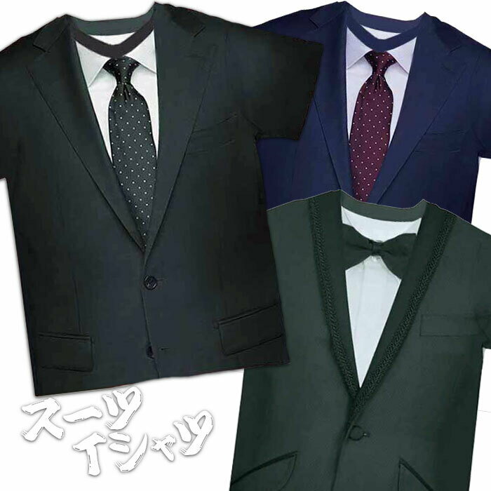 スーツ Tシャツ メンズ 深黒緑 ブルー 3Dデジタル ネクタイ 蝶ネクタイ 半袖